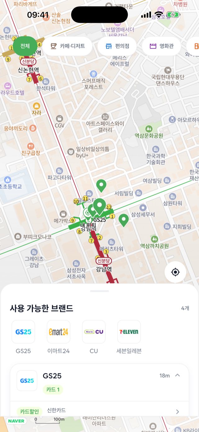 지도 화면. 주변 매장 핀과 함께 하단에 사용 가능한 브랜드 4개(GS25, 이마트24, CU, 세븐일레븐)가 표시된다.